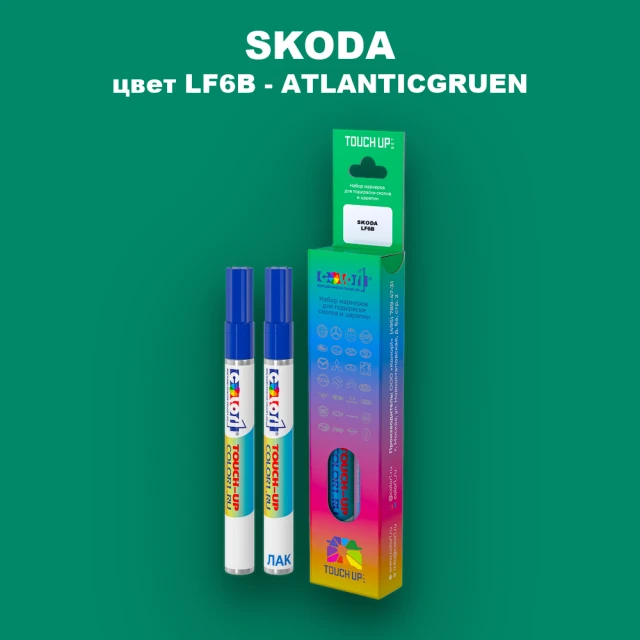 Маркер с краской SKODA, цвет LF6B - ATLANTICGRUEN