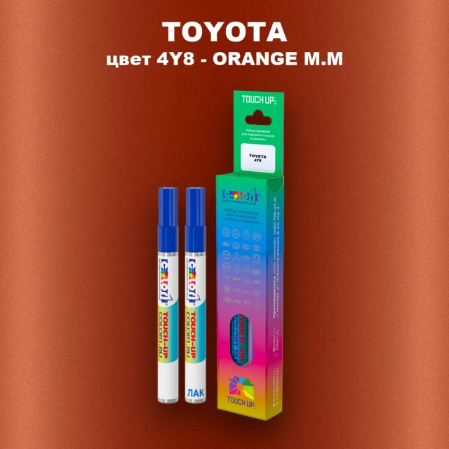 Маркер с краской TOYOTA, цвет 4Y8 - ORANGE M.M