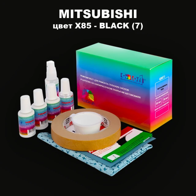 Ремкомплект для ремонта глубоких сколов и царапин MITSUBISHI, цвет X85 - BLACK (7)