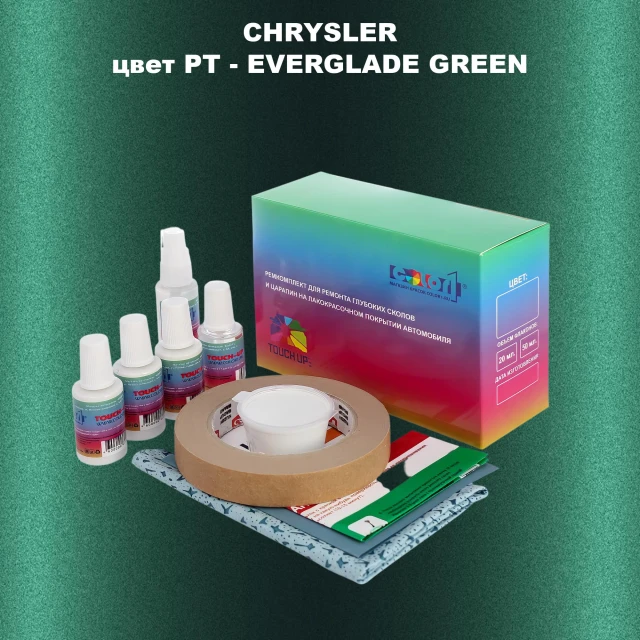 Ремкомплект для ремонта глубоких сколов и царапин CHRYSLER, цвет PT - EVERGLADE GREEN