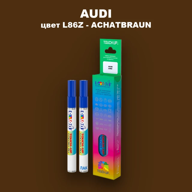 Маркер с краской AUDI, цвет L86Z - ACHATBRAUN