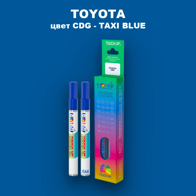 Маркер с краской TOYOTA, цвет CDG - TAXI BLUE