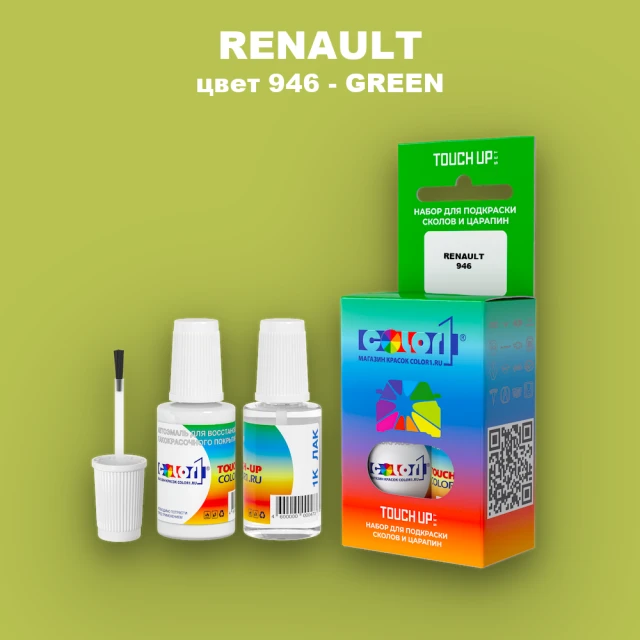 Краска для сколов во флаконе с кисточкой RENAULT, цвет 946 - GREEN