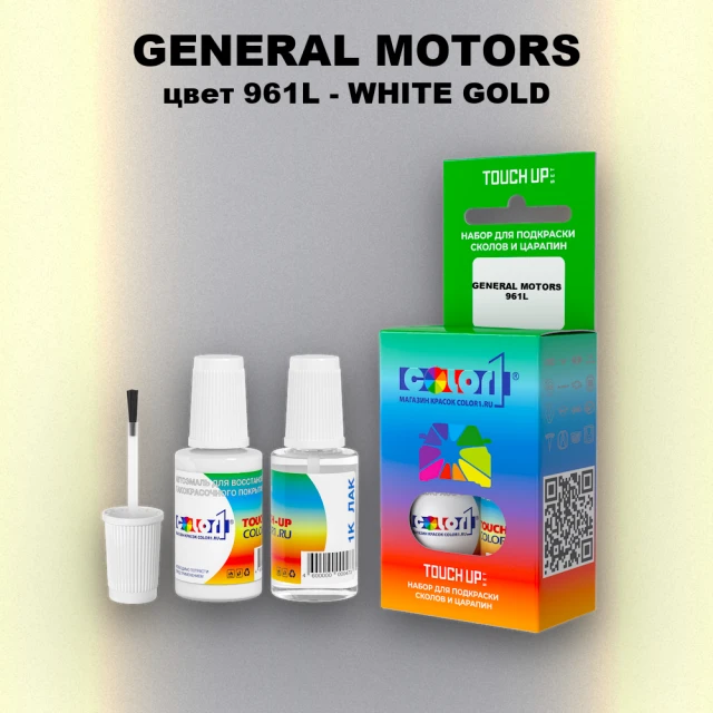 Краска для сколов во флаконе с кисточкой GM, цвет  961L - WHITEGOLD