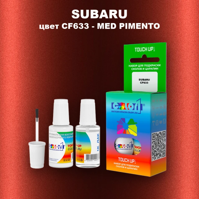 Краска для сколов во флаконе с кисточкой SUBARU, цвет CF633 - MED PIMENTO