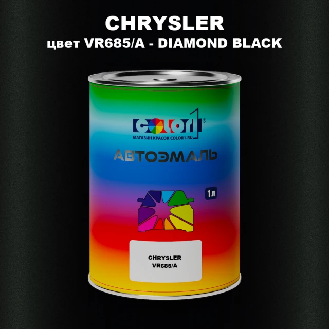 Автомобильная краска CHRYSLER, цвет VR685/A - DIAMOND BLACK