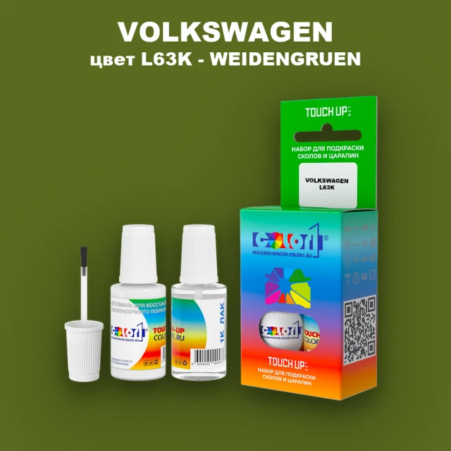 Краска для сколов во флаконе с кисточкой VOLKSWAGEN, цвет L63K - WEIDENGRUEN