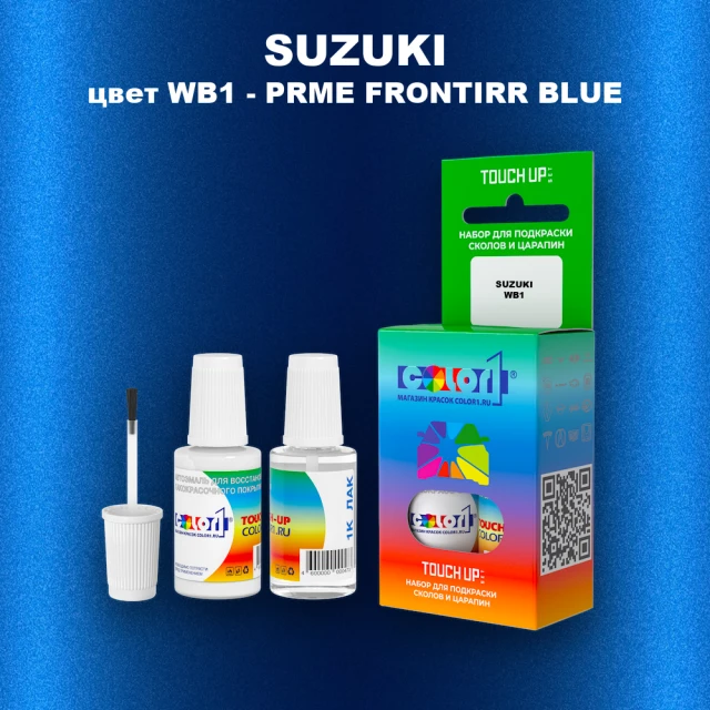 Краска для сколов во флаконе с кисточкой SUZUKI, цвет WB1 - PRME FRONTIRR BLUE