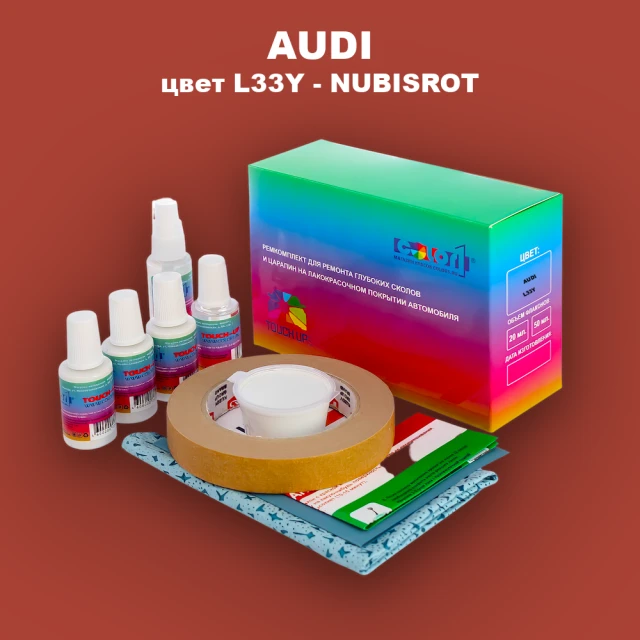 Ремкомплект для ремонта глубоких сколов и царапин AUDI, цвет L33Y - NUBISROT