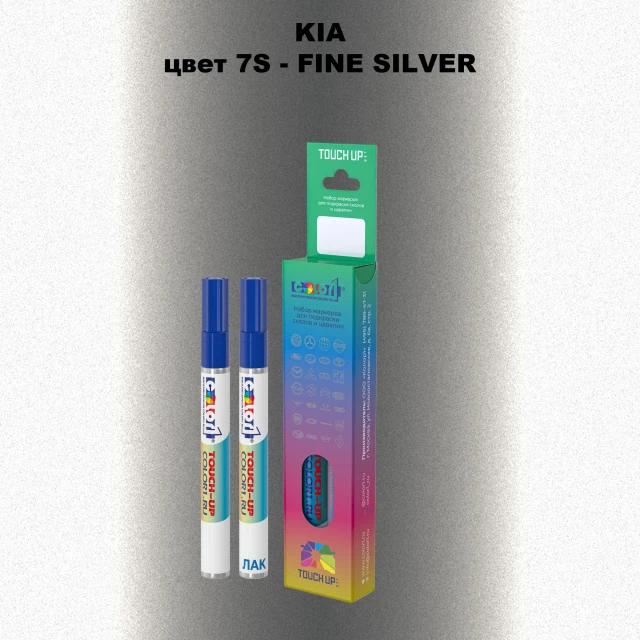 Маркер с краской KIA, цвет 7S - FINE SILVER