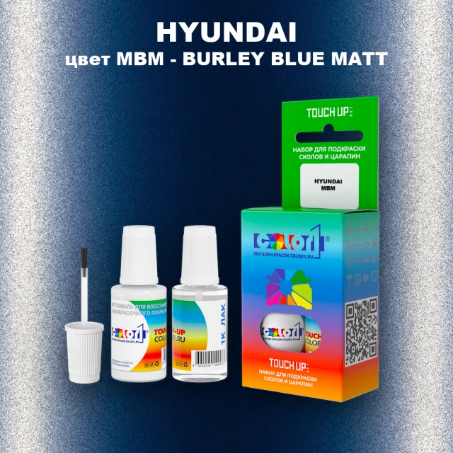 Краска для сколов во флаконе с кисточкой HYUNDAI, цвет MBM - BURLEY BLUE MATT