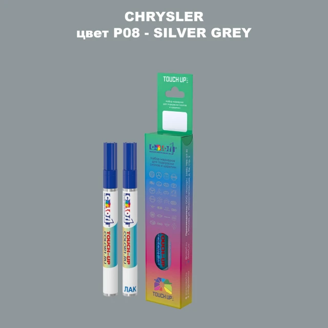 Маркер с краской CHRYSLER, цвет P08 - SILVER GREY