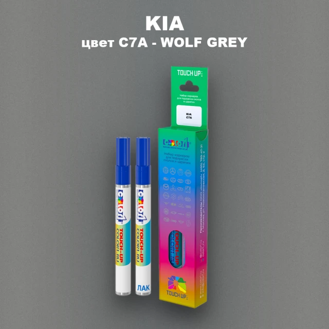 Маркер с краской KIA, цвет C7A - WOLF GREY