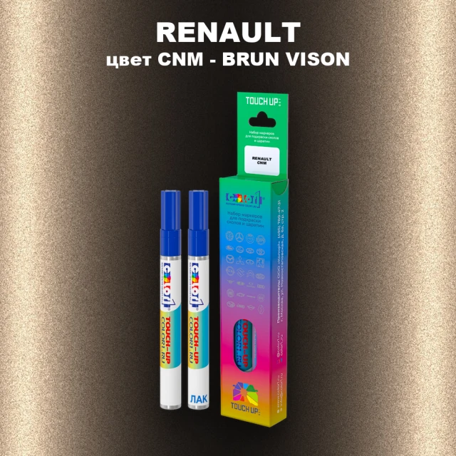 Карандаш-маркер с краской RENAULT, цвет CNM - BRUN VISON