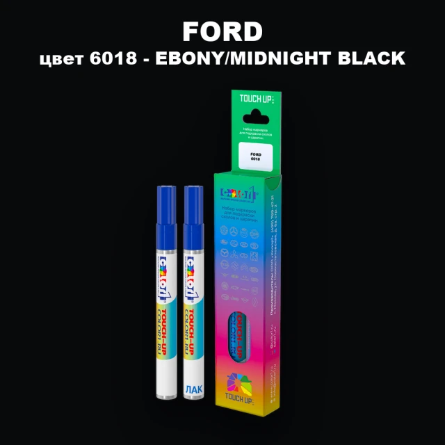 Маркер с краской FORD, цвет 6018 - EBONY/MIDNIGHT BLACK