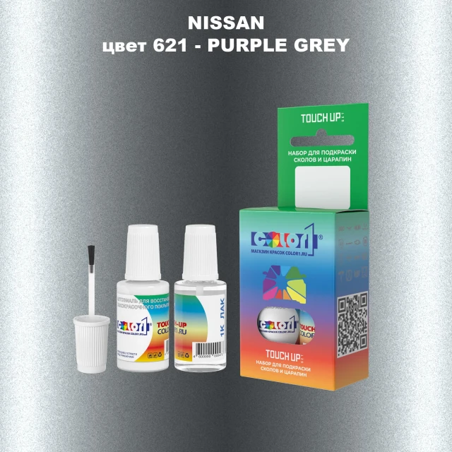 Краска для сколов во флаконе с кисточкой NISSAN, цвет 621 - PURPLE GREY