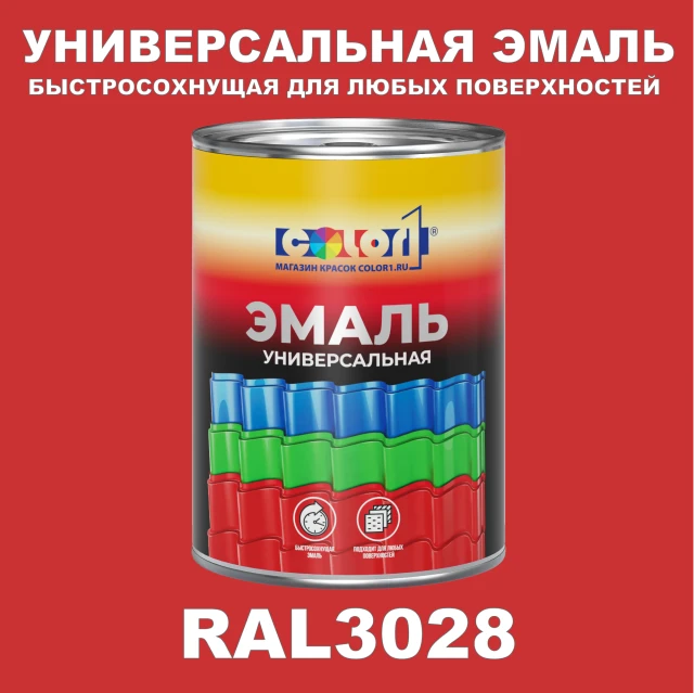 Краска автомобильная универсальная, цвет RAL 3028, в комплекте с отвердителем (растворителем), 1кг + 0,5л