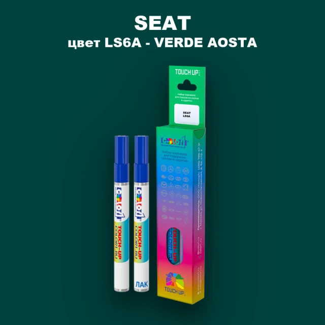 Маркер с краской SEAT, цвет LS6A - VERDE AOSTA
