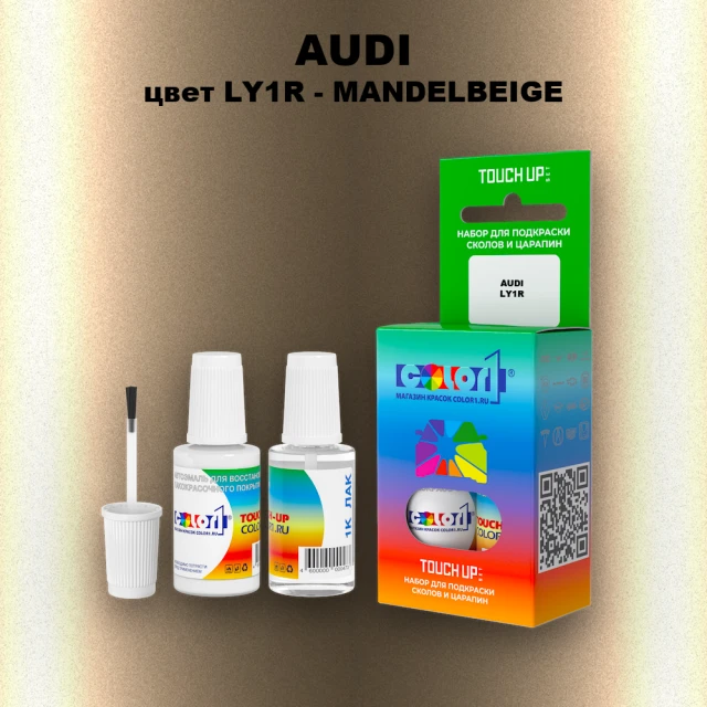 Краска для сколов во флаконе с кисточкой AUDI, цвет LY1R - MANDELBEIGE