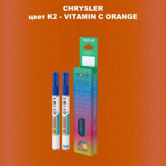 Маркер с краской CHRYSLER, цвет K2 - VITAMIN C ORANGE