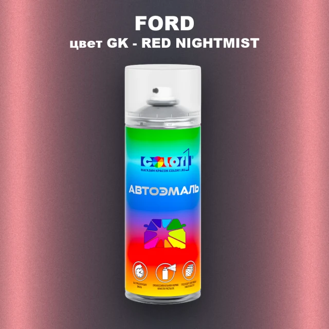 Аэрозольная краска FORD, цвет GK - RED NIGHTMIST