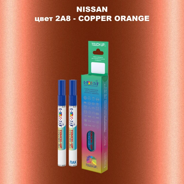 Карандаш-маркер с краской NISSAN, цвет 2A8 - COPPER ORANGE