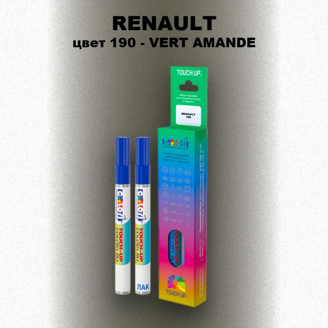 Карандаш-маркер с краской RENAULT, цвет 190 - VERT AMANDE