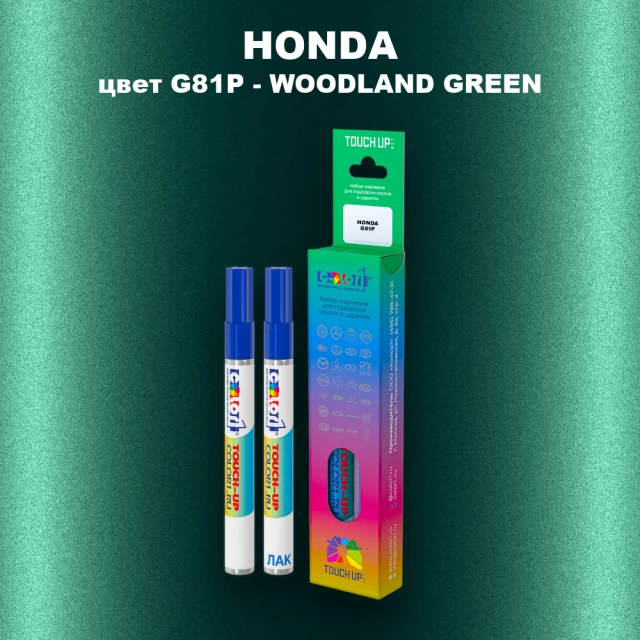 Маркер с краской HONDA, цвет G81P - WOODLAND GREEN