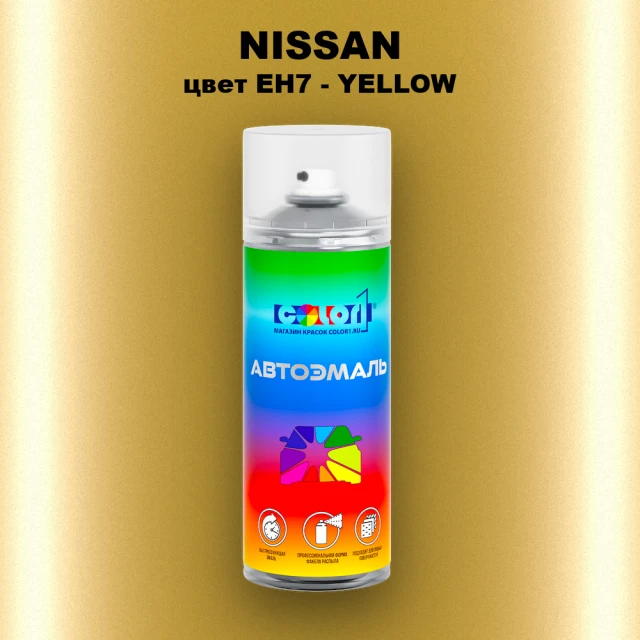 Аэрозольная краска NISSAN, цвет EH7 - YELLOW