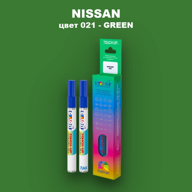 Маркер с краской NISSAN, цвет 021 - GREEN