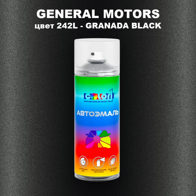 Аэрозольная краска GM цвет GM - 242L - GRANADABLACK