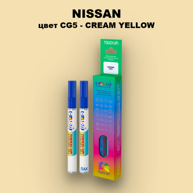 Карандаш-маркер с краской NISSAN, цвет CG5 - CREAM YELLOW