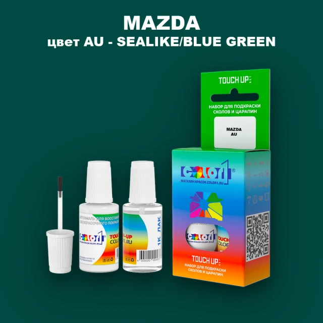 Краска для сколов во флаконе с кисточкой MAZDA, цвет AU - SEALIKE/BLUE GREEN
