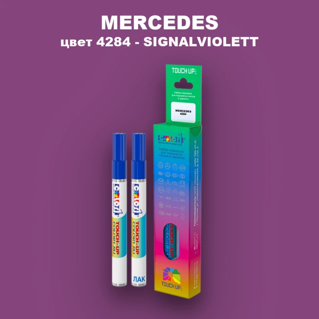 Маркер с краской MERCEDES, цвет 4284 - SIGNALVIOLETT