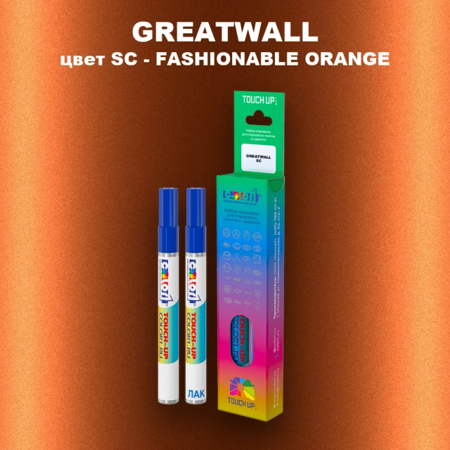 Маркер с краской GREATWALL, цвет SC - FASHIONABLE ORANGE