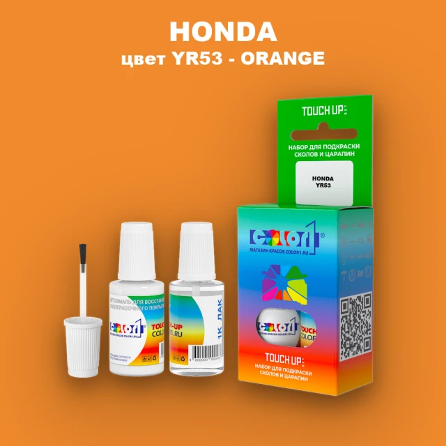 Краска для сколов во флаконе с кисточкой HONDA, цвет YR53 - ORANGE