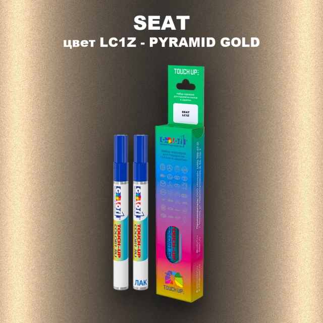 Маркер с краской SEAT, цвет LC1Z - PYRAMID GOLD