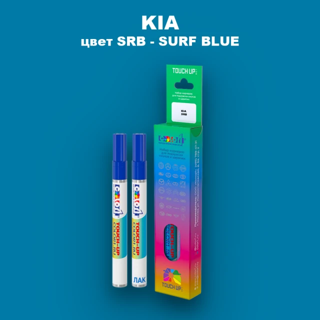 Маркер с краской KIA, цвет SRB - SURF BLUE