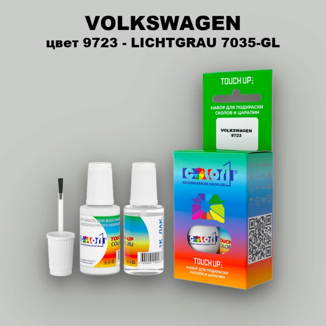 Краска для сколов во флаконе с кисточкой VOLKSWAGEN, цвет 9723 - LICHTGRAU 7035-GL
