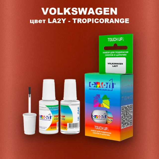 Краска для сколов во флаконе с кисточкой VOLKSWAGEN, цвет LA2Y - TROPIC ORANGE