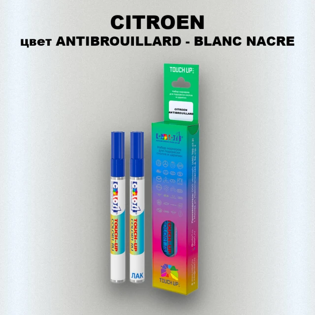 Маркер с краской CITROEN, цвет ANTIBROUILLARD - BLANC NACRE
