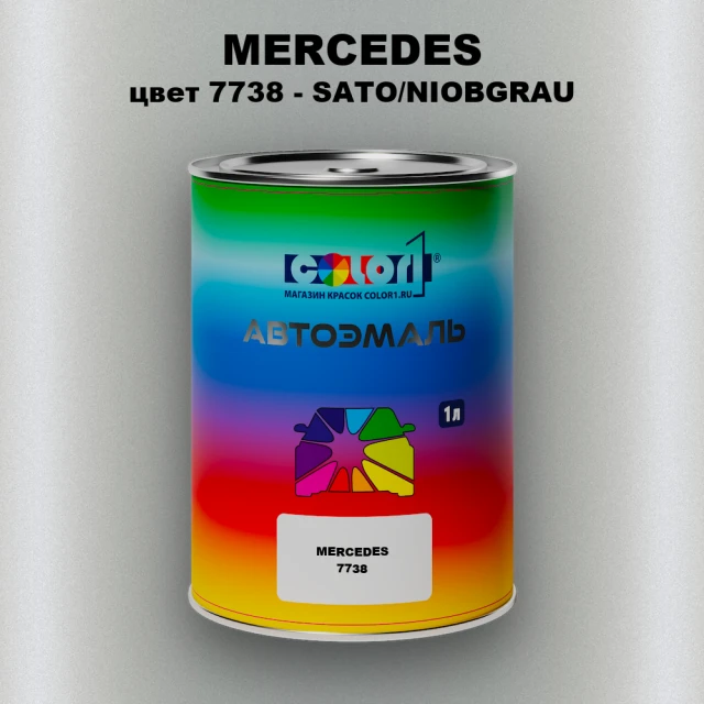 Автомобильная краска MERCEDES, цвет 7738 - SATO/NIOBGRAU