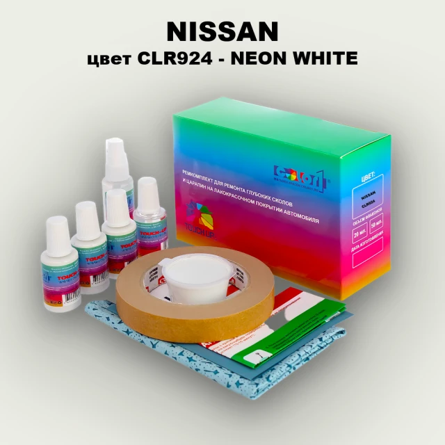 Ремкомплект для ремонта глубоких сколов и царапин NISSAN, цвет CLR924 - NEON WHITE