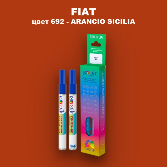Маркер с краской FIAT, цвет 692 - ARANCIO SICILIA