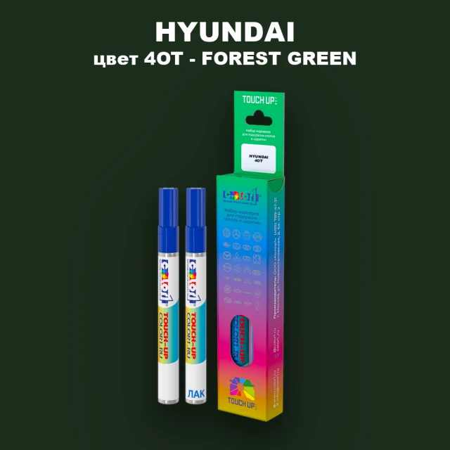 Маркер с краской HYUNDAI, цвет 4OT - FOREST GREEN
