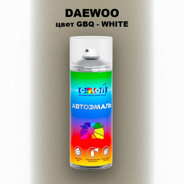 Аэрозольная краска DAEWOO, цвет GBQ - WHITE