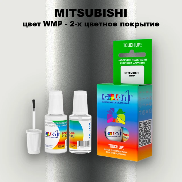 Краска для сколов во флаконе с кисточкой MITSUBISHI, цвет WMP - 2-х цветное покрытие