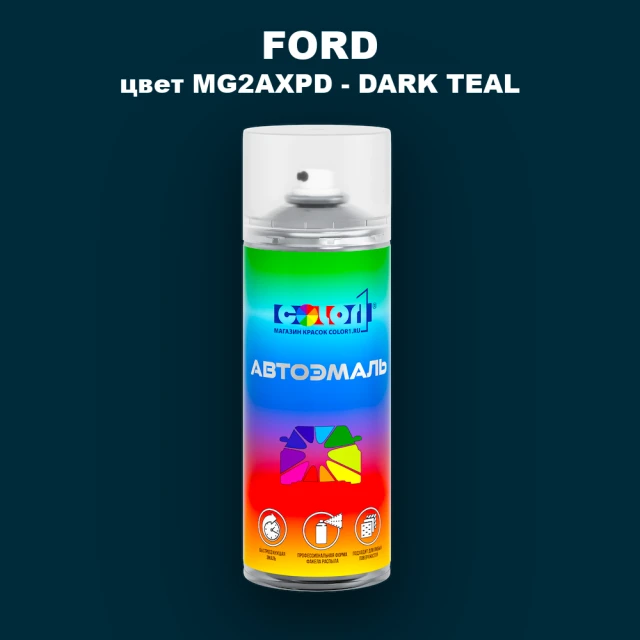 Аэрозольная краска FORD, цвет MG2AXPD - DARK TEAL