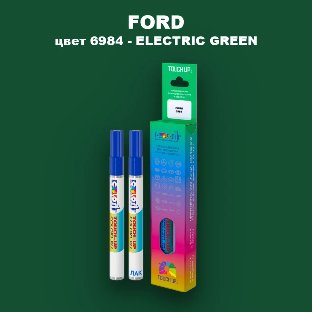 Маркер с краской FORD, цвет 6984 - ELECTRIC GREEN