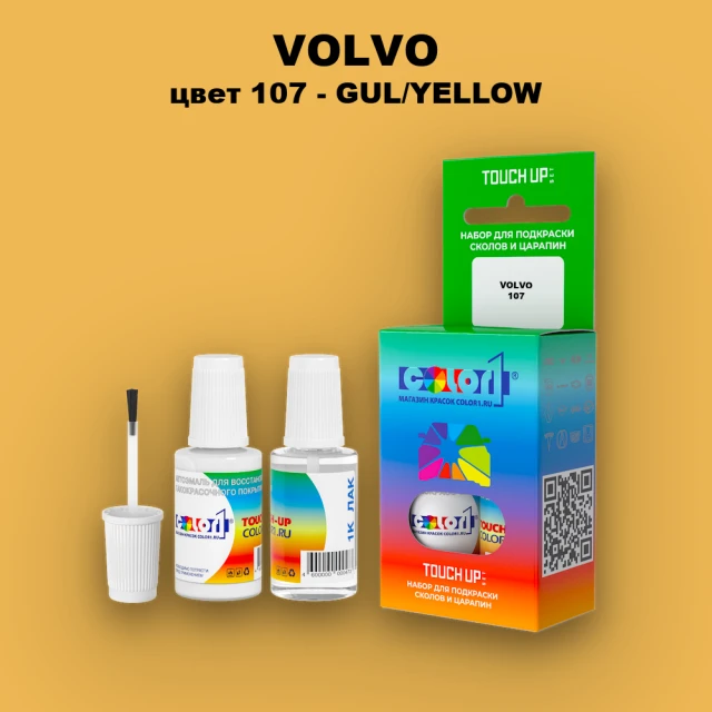 Краска для сколов во флаконе с кисточкой VOLVO, цвет 107 - GUL/YELLOW